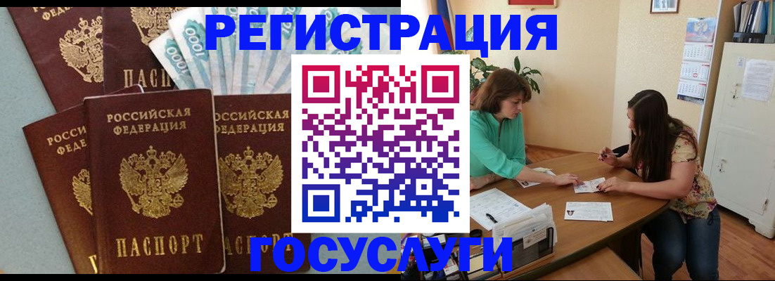 регистрация в Павлово